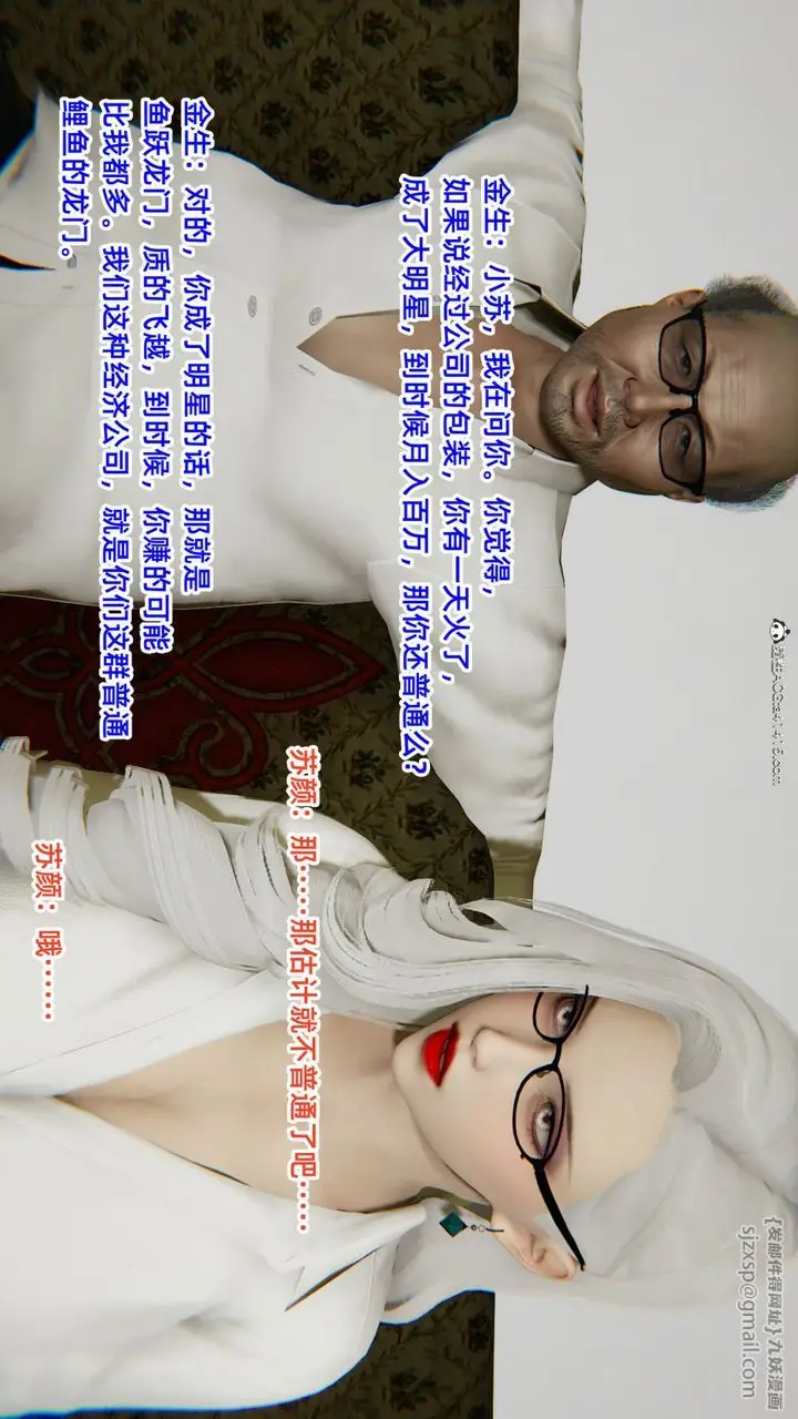 漫画《[3D]重生之妻妾成群》第05话第58张图