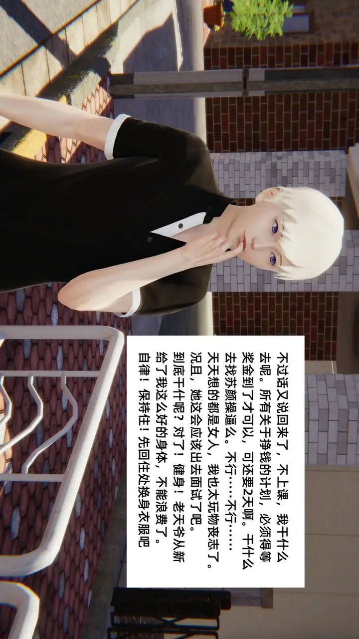 漫画《[3D]重生之妻妾成群》第05话第6张图