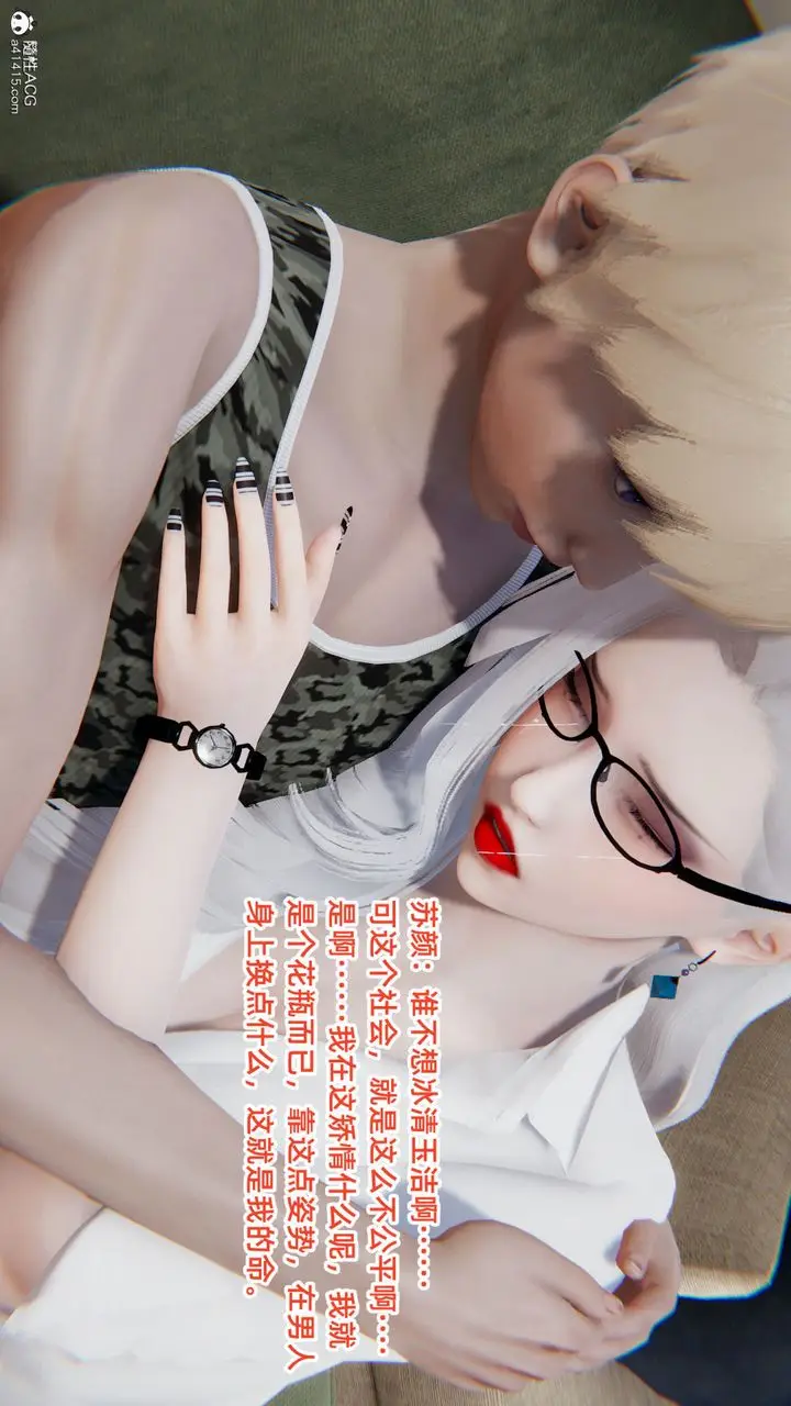 漫画《[3D]重生之妻妾成群》第05话第65张图