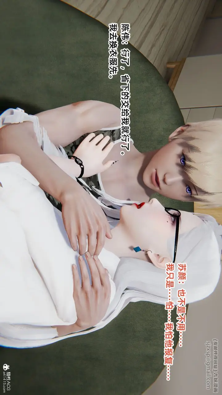 漫画《[3D]重生之妻妾成群》第05话第69张图