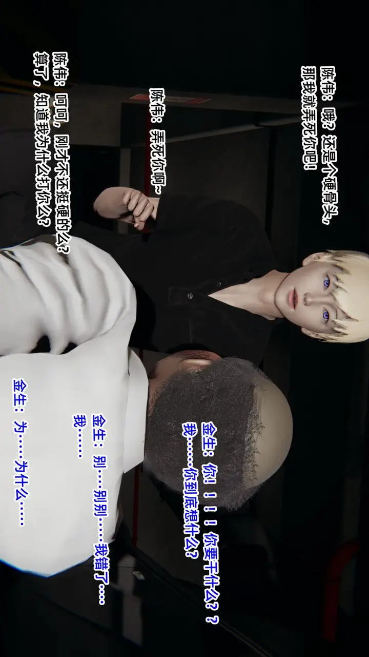 漫画《[3D]重生之妻妾成群》第05话第87张图