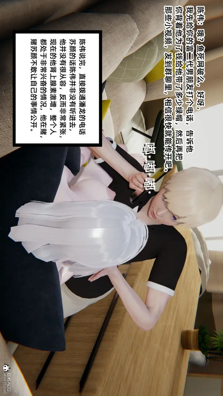 漫画《[3D]重生之妻妾成群》第01话第101张图