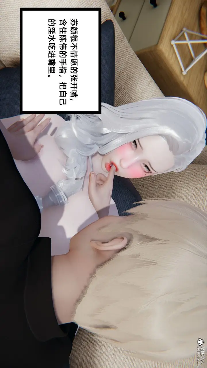 漫画《[3D]重生之妻妾成群》第01话第104张图