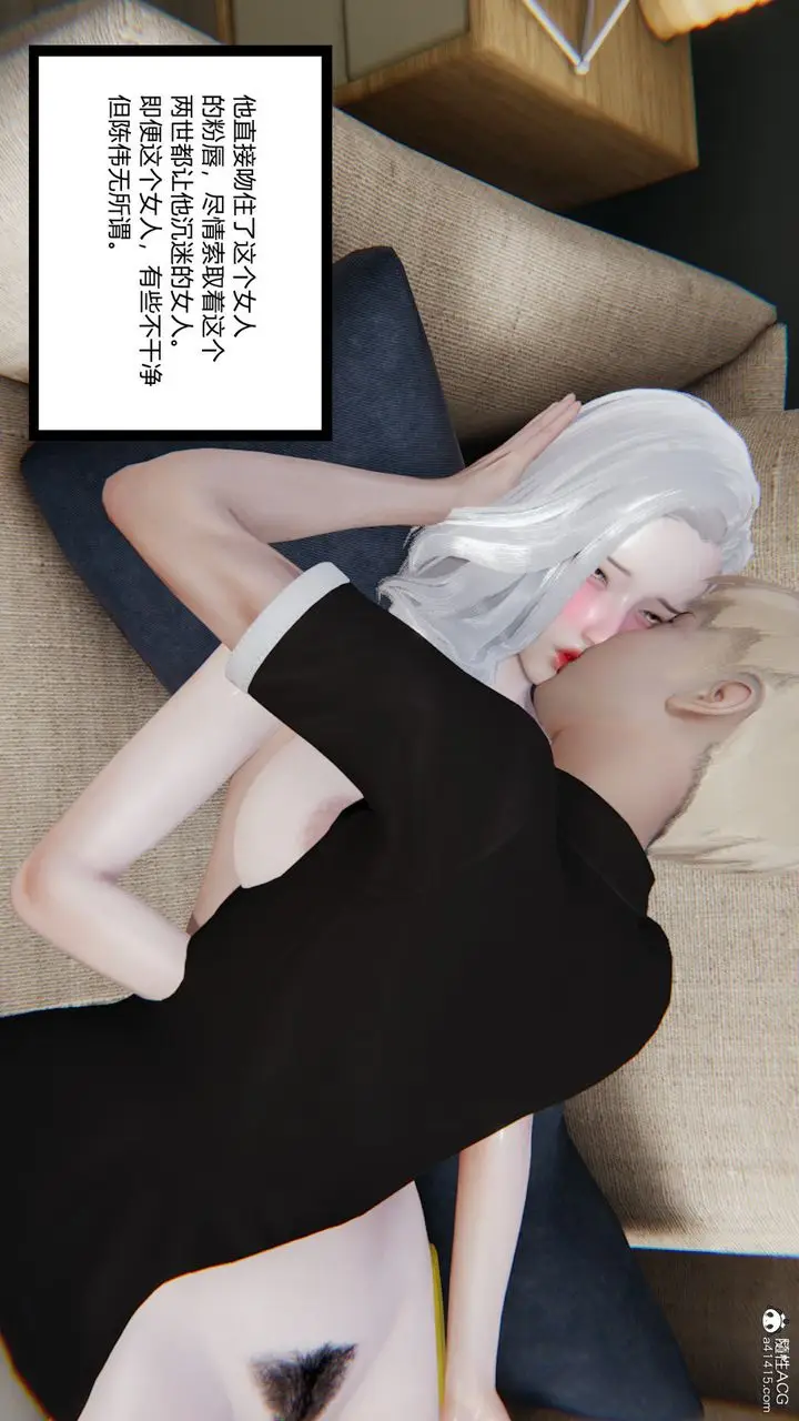 漫画《[3D]重生之妻妾成群》第01话第106张图