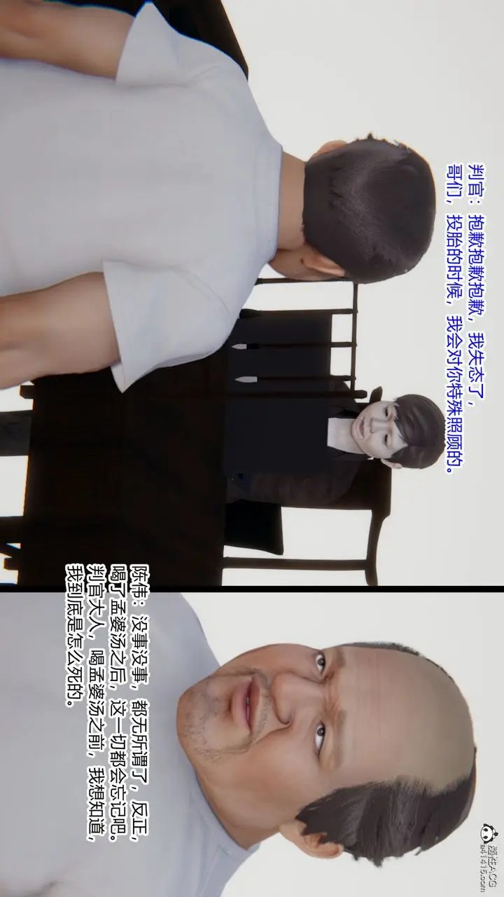 漫画《[3D]重生之妻妾成群》第01话第12张图