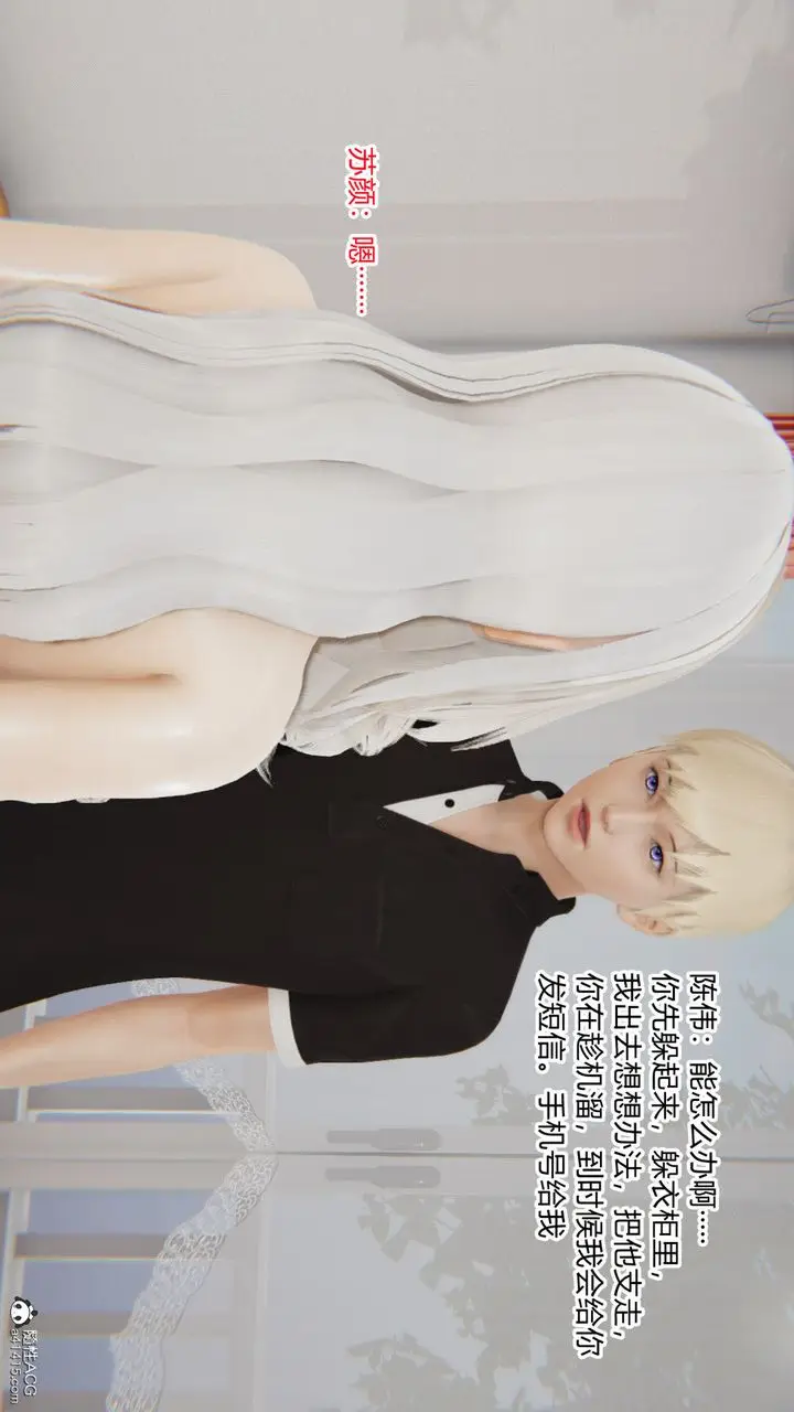漫画《[3D]重生之妻妾成群》第01话第126张图