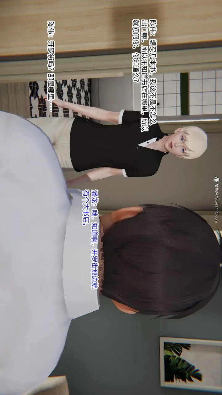 漫画《[3D]重生之妻妾成群》第01话第128张图