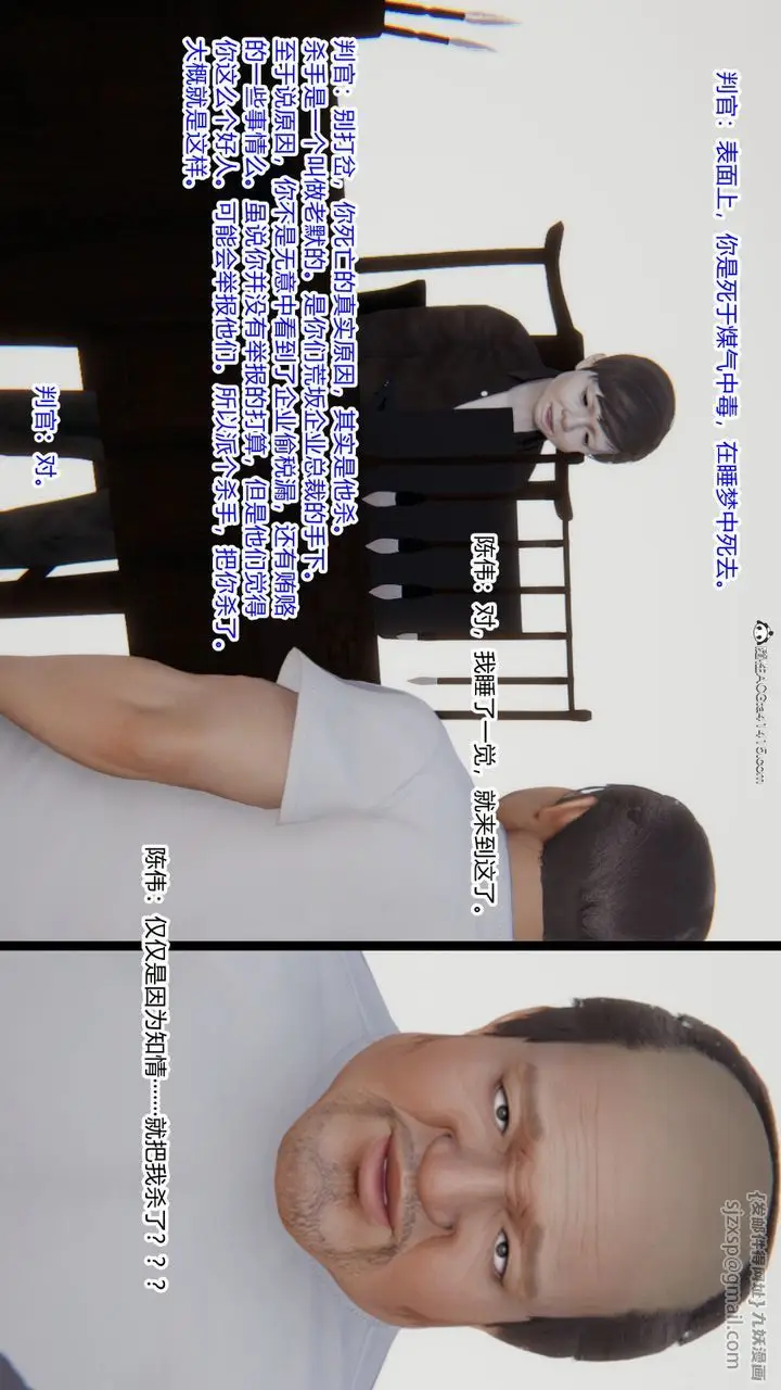 漫画《[3D]重生之妻妾成群》第01话第13张图