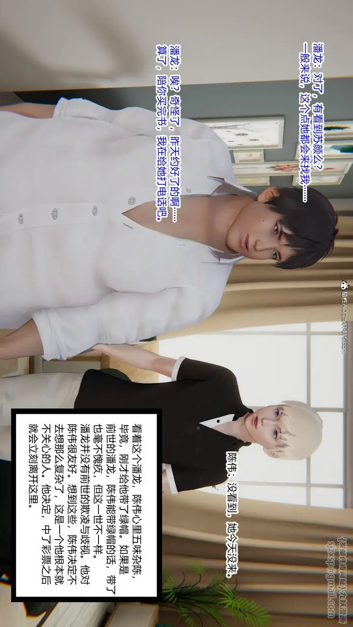 漫画《[3D]重生之妻妾成群》第01话第130张图