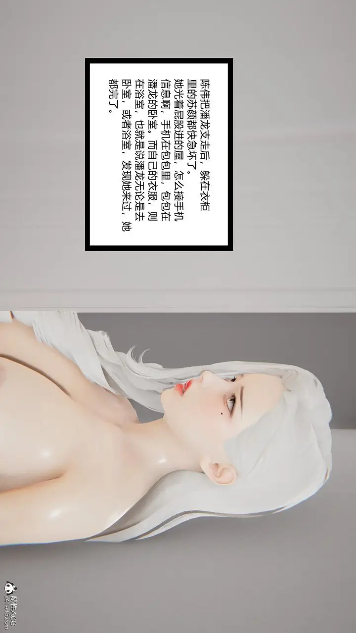 漫画《[3D]重生之妻妾成群》第01话第131张图