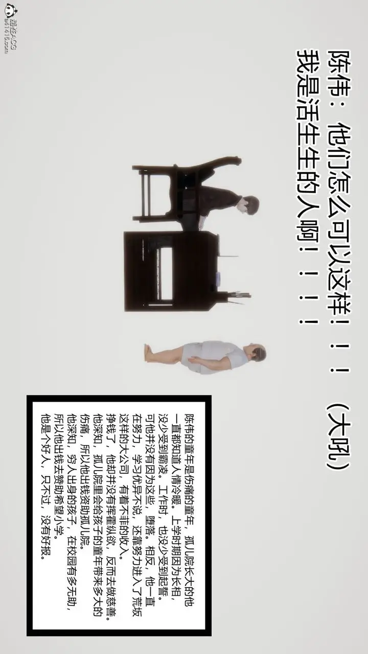 漫画《[3D]重生之妻妾成群》第01话第14张图