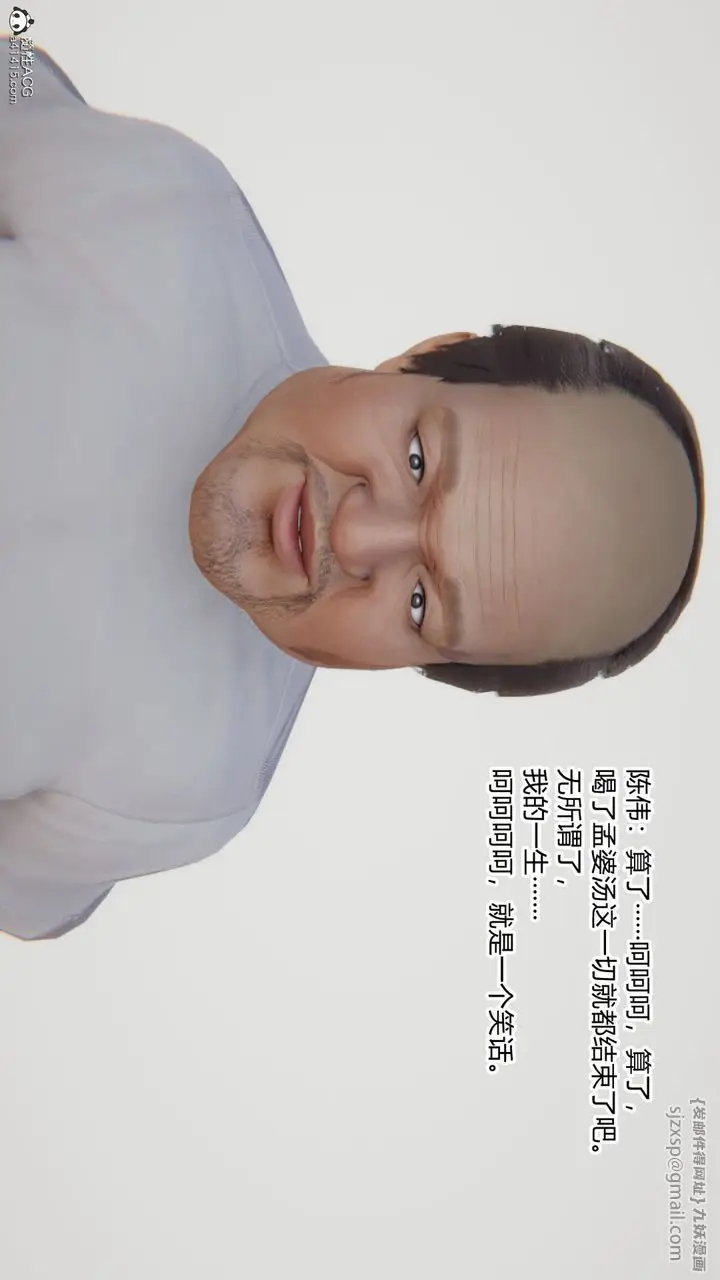 漫画《[3D]重生之妻妾成群》第01话第15张图