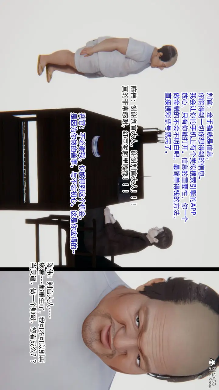 漫画《[3D]重生之妻妾成群》第01话第20张图