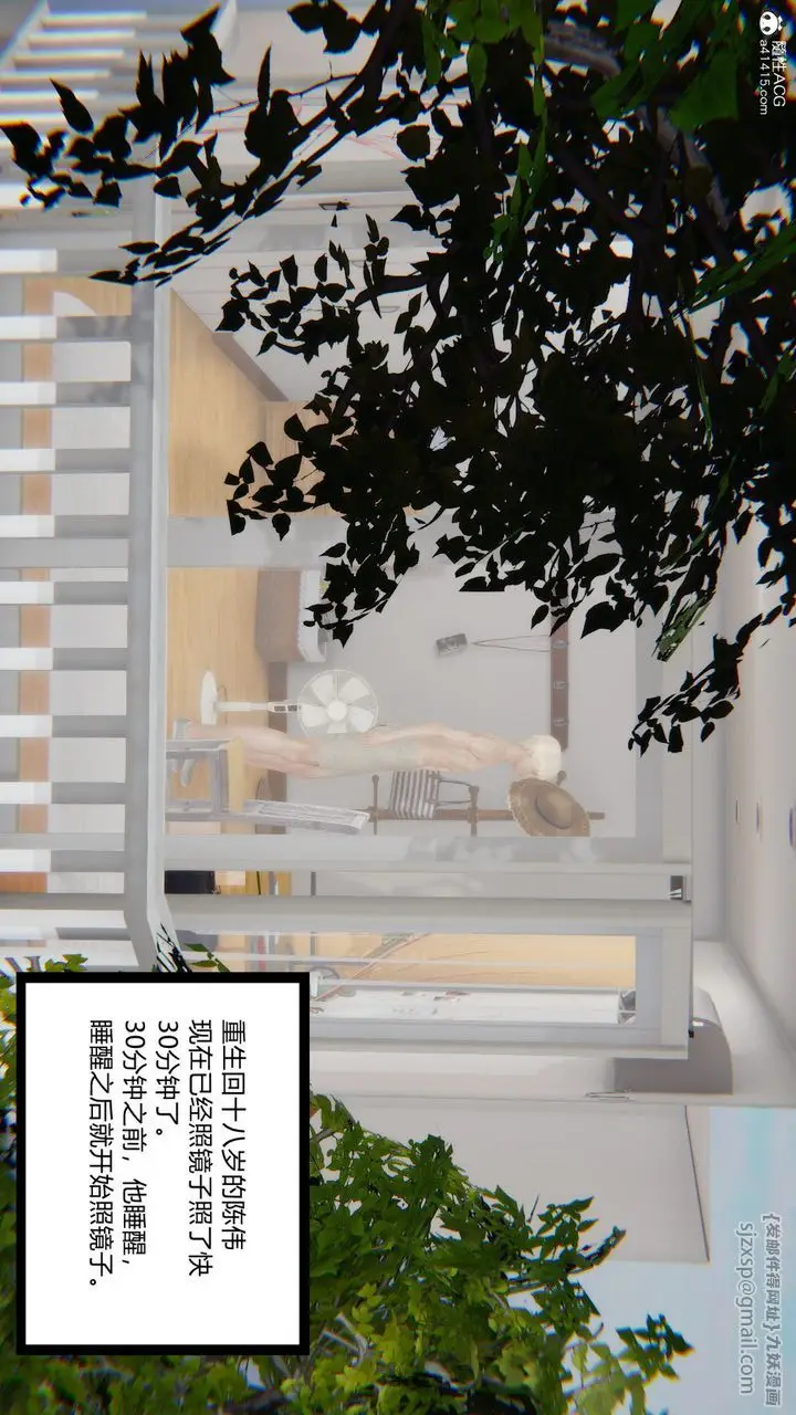 漫画《[3D]重生之妻妾成群》第01话第23张图
