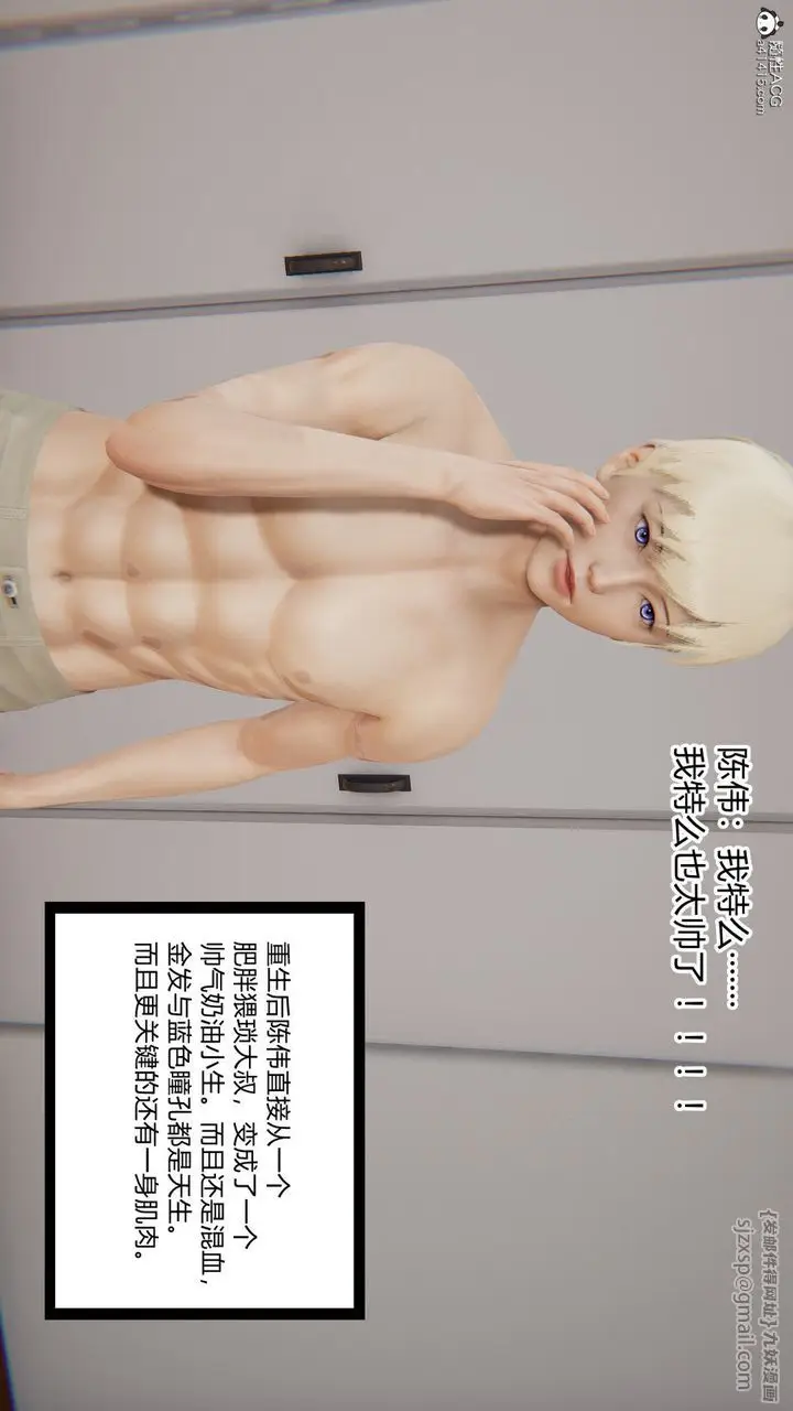 漫画《[3D]重生之妻妾成群》第01话第24张图