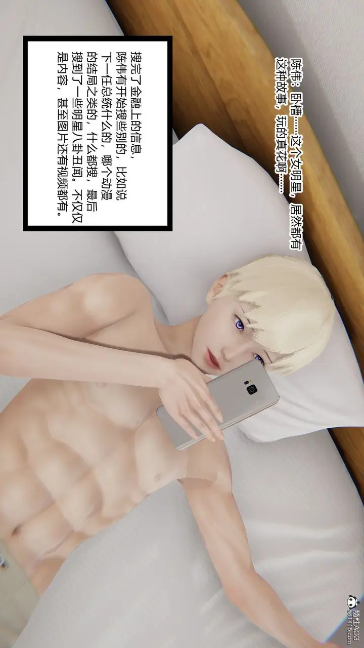漫画《[3D]重生之妻妾成群》第01话第27张图