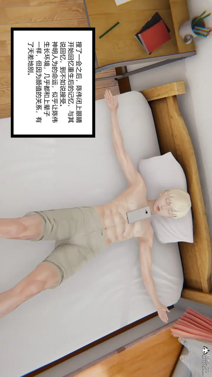 漫画《[3D]重生之妻妾成群》第01话第28张图