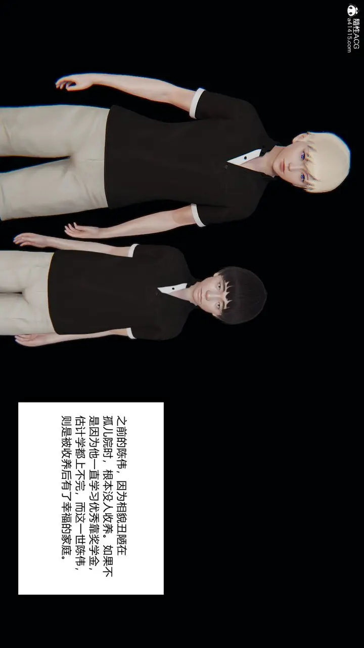 漫画《[3D]重生之妻妾成群》第01话第29张图