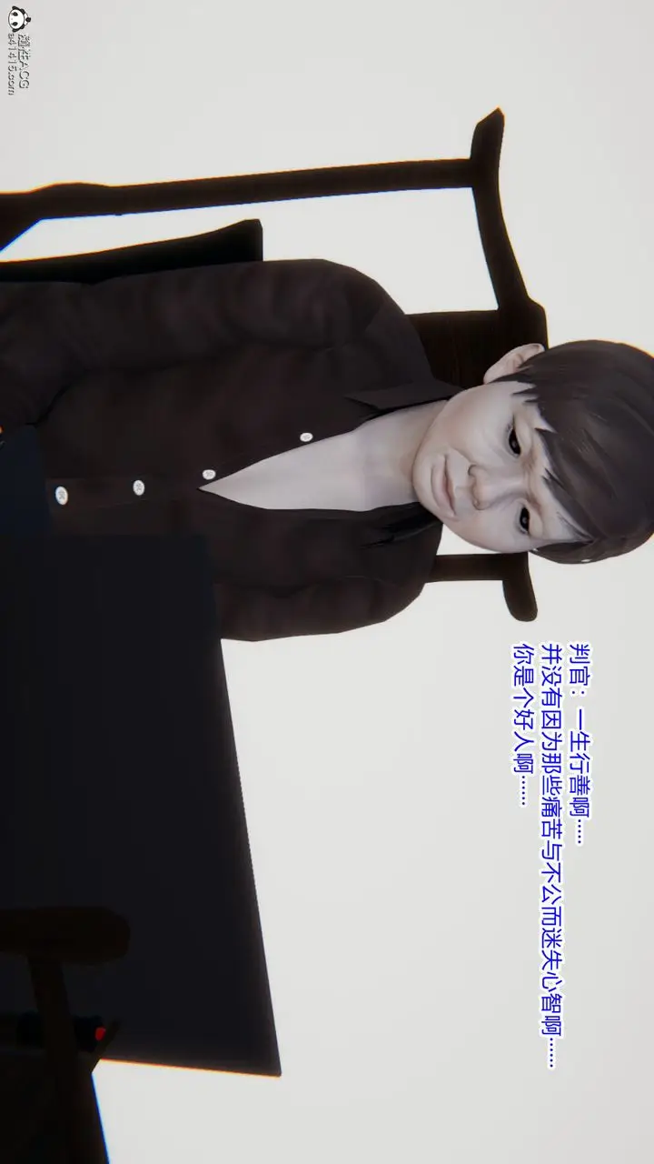 漫画《[3D]重生之妻妾成群》第01话第3张图