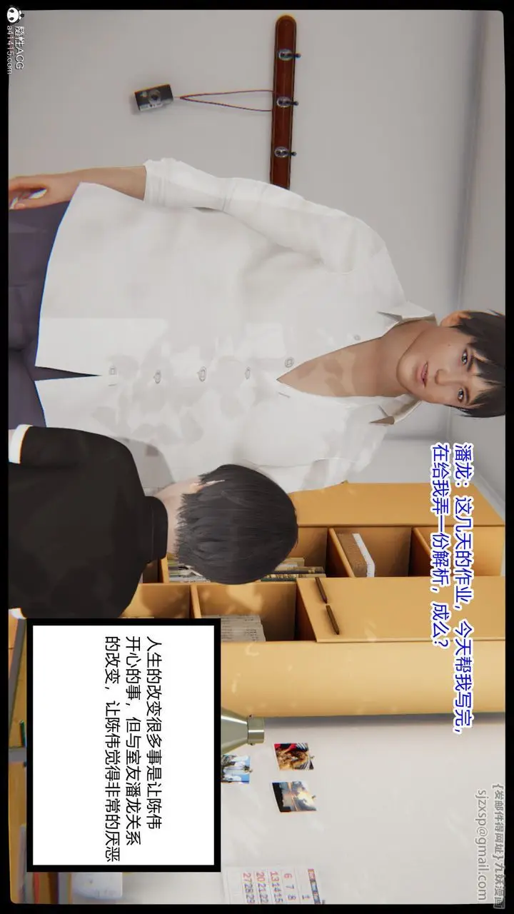 漫画《[3D]重生之妻妾成群》第01话第30张图