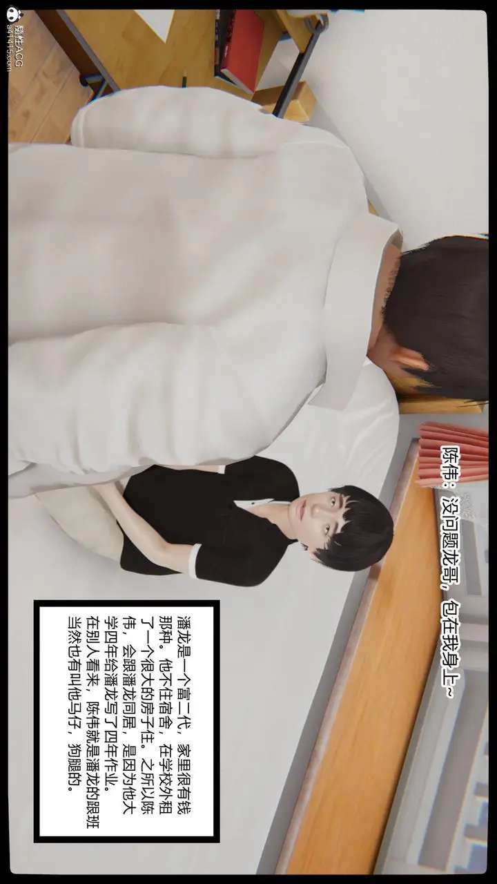 漫画《[3D]重生之妻妾成群》第01话第31张图