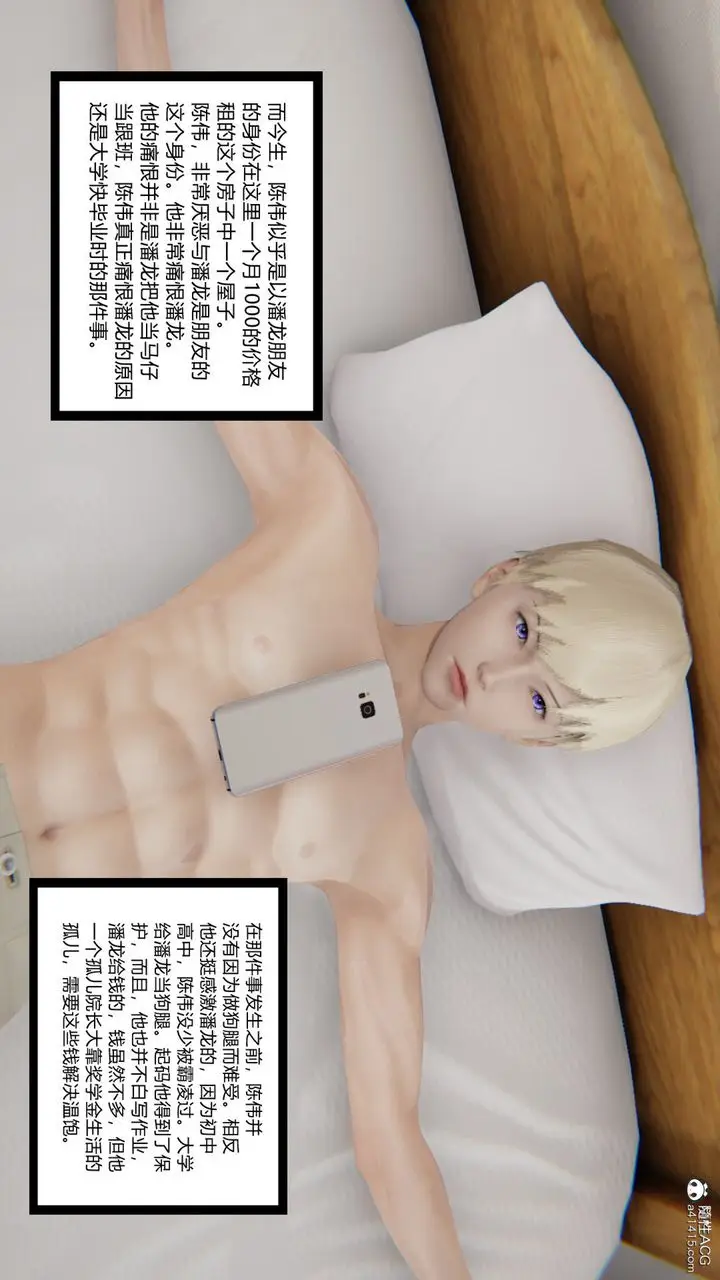 漫画《[3D]重生之妻妾成群》第01话第32张图