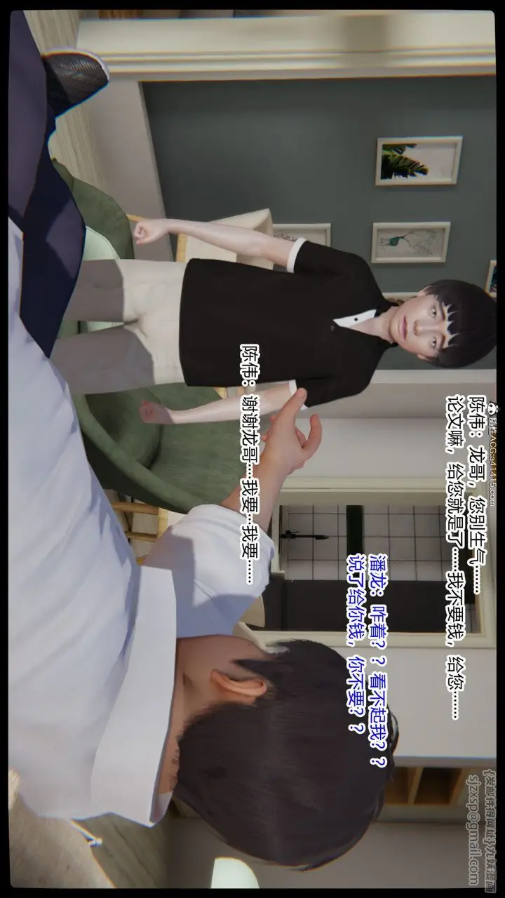 漫画《[3D]重生之妻妾成群》第01话第36张图