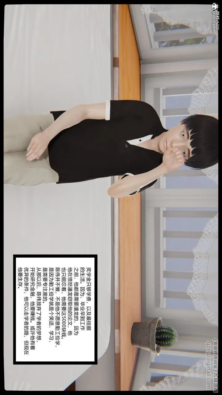 漫画《[3D]重生之妻妾成群》第01话第39张图