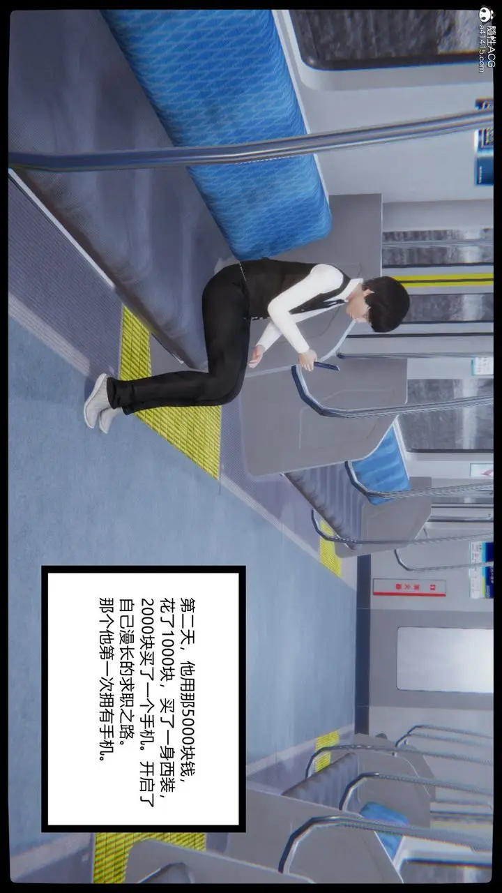 漫画《[3D]重生之妻妾成群》第01话第40张图