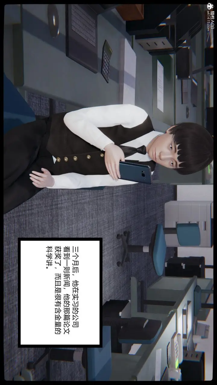 漫画《[3D]重生之妻妾成群》第01话第41张图