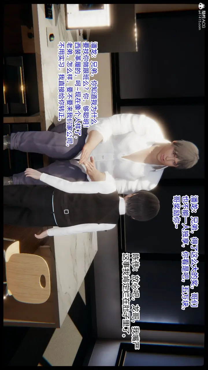 漫画《[3D]重生之妻妾成群》第01话第42张图