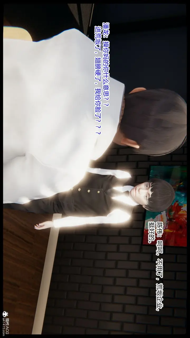 漫画《[3D]重生之妻妾成群》第01话第43张图