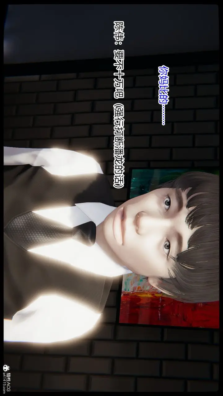 漫画《[3D]重生之妻妾成群》第01话第44张图