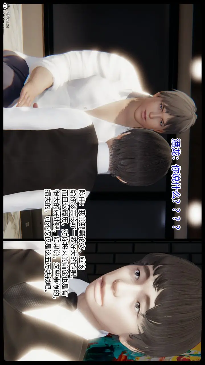 漫画《[3D]重生之妻妾成群》第01话第45张图