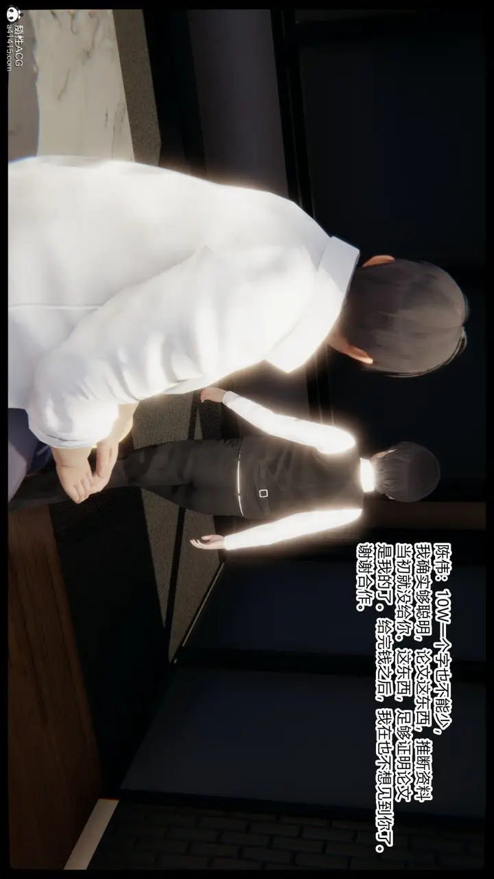 漫画《[3D]重生之妻妾成群》第01话第46张图