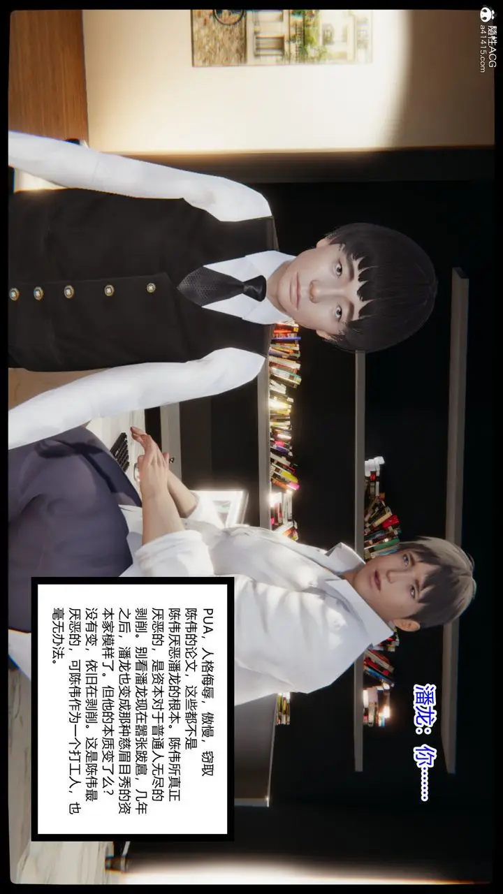 漫画《[3D]重生之妻妾成群》第01话第47张图