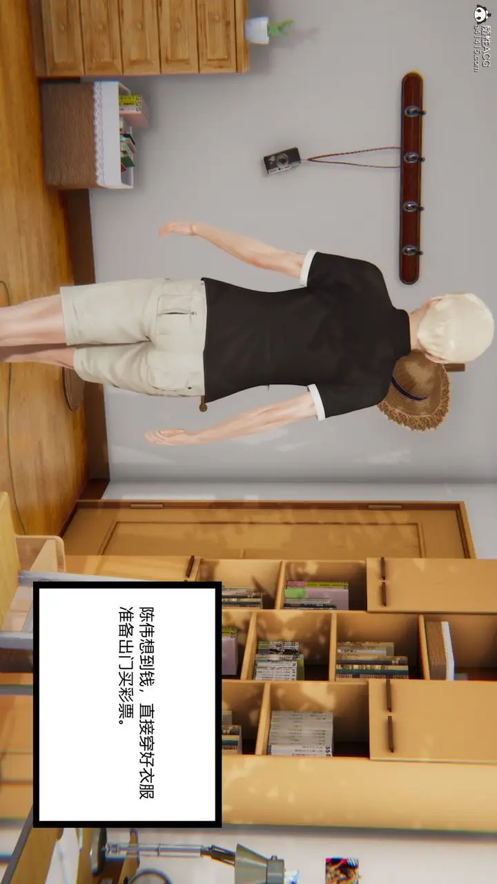 漫画《[3D]重生之妻妾成群》第01话第51张图