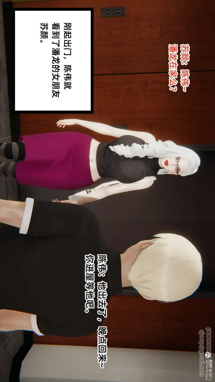 漫画《[3D]重生之妻妾成群》第01话第52张图