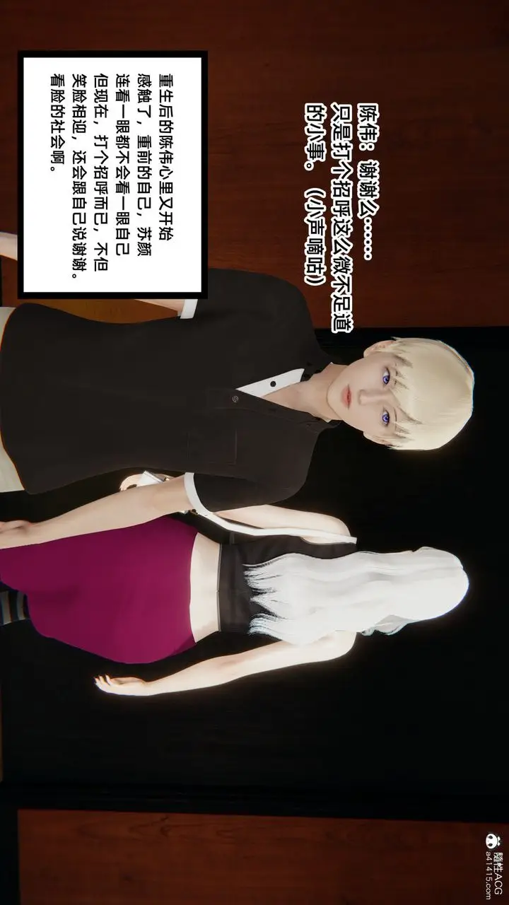 漫画《[3D]重生之妻妾成群》第01话第54张图