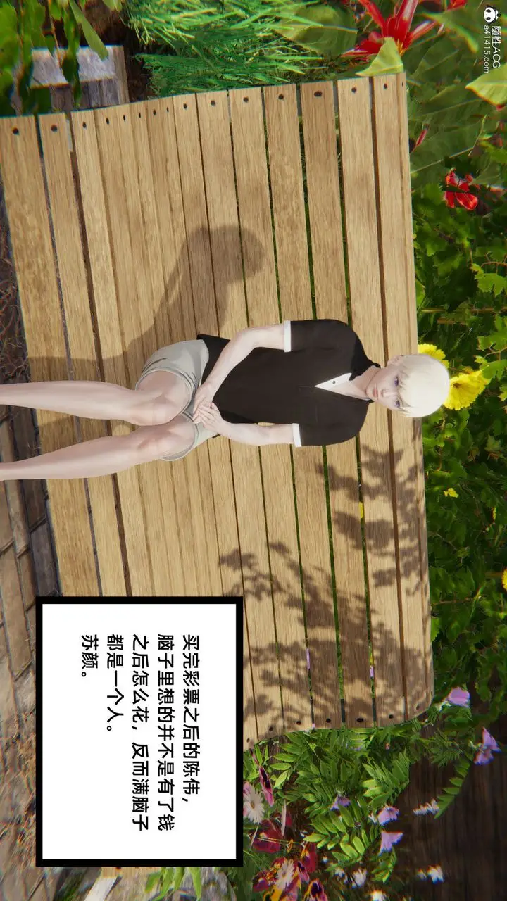 漫画《[3D]重生之妻妾成群》第01话第60张图