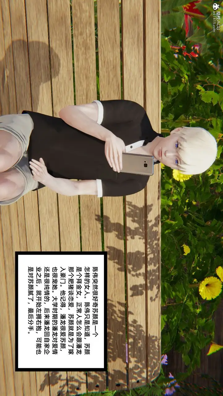漫画《[3D]重生之妻妾成群》第01话第62张图