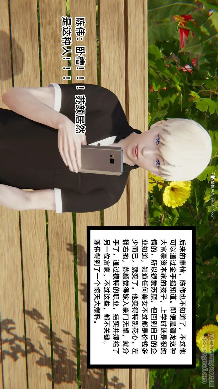漫画《[3D]重生之妻妾成群》第01话第63张图