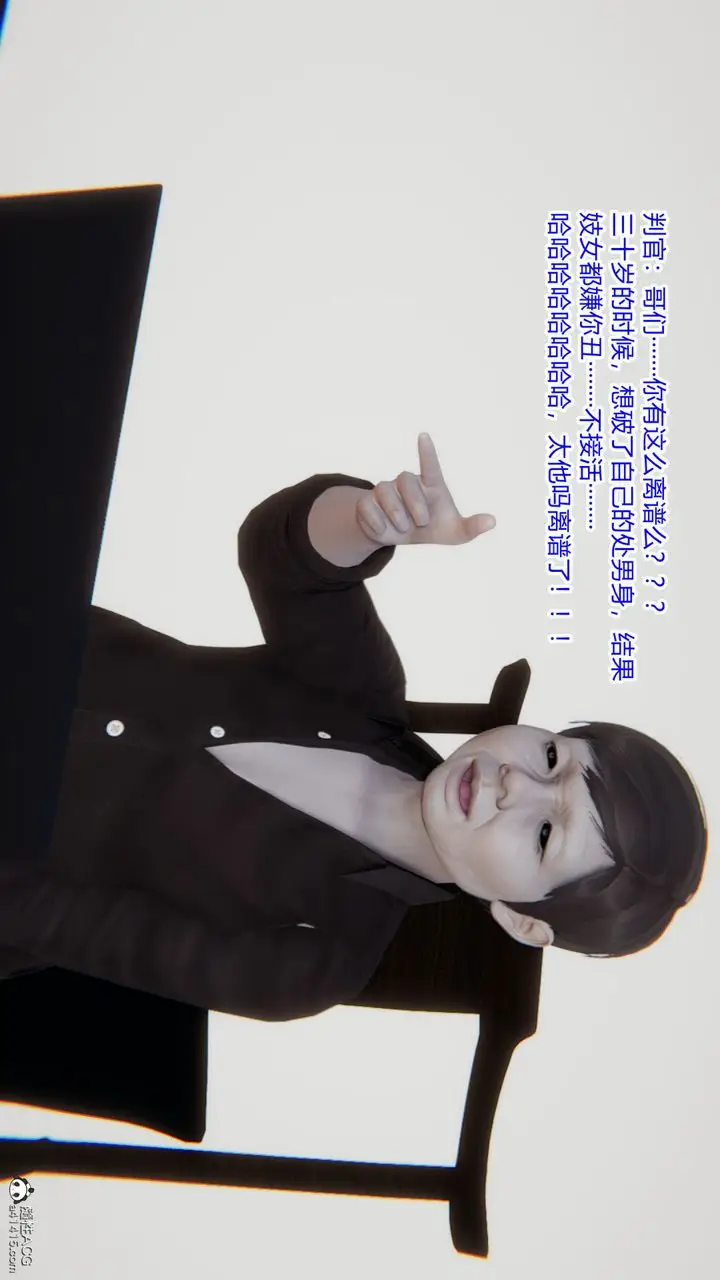 漫画《[3D]重生之妻妾成群》第01话第7张图