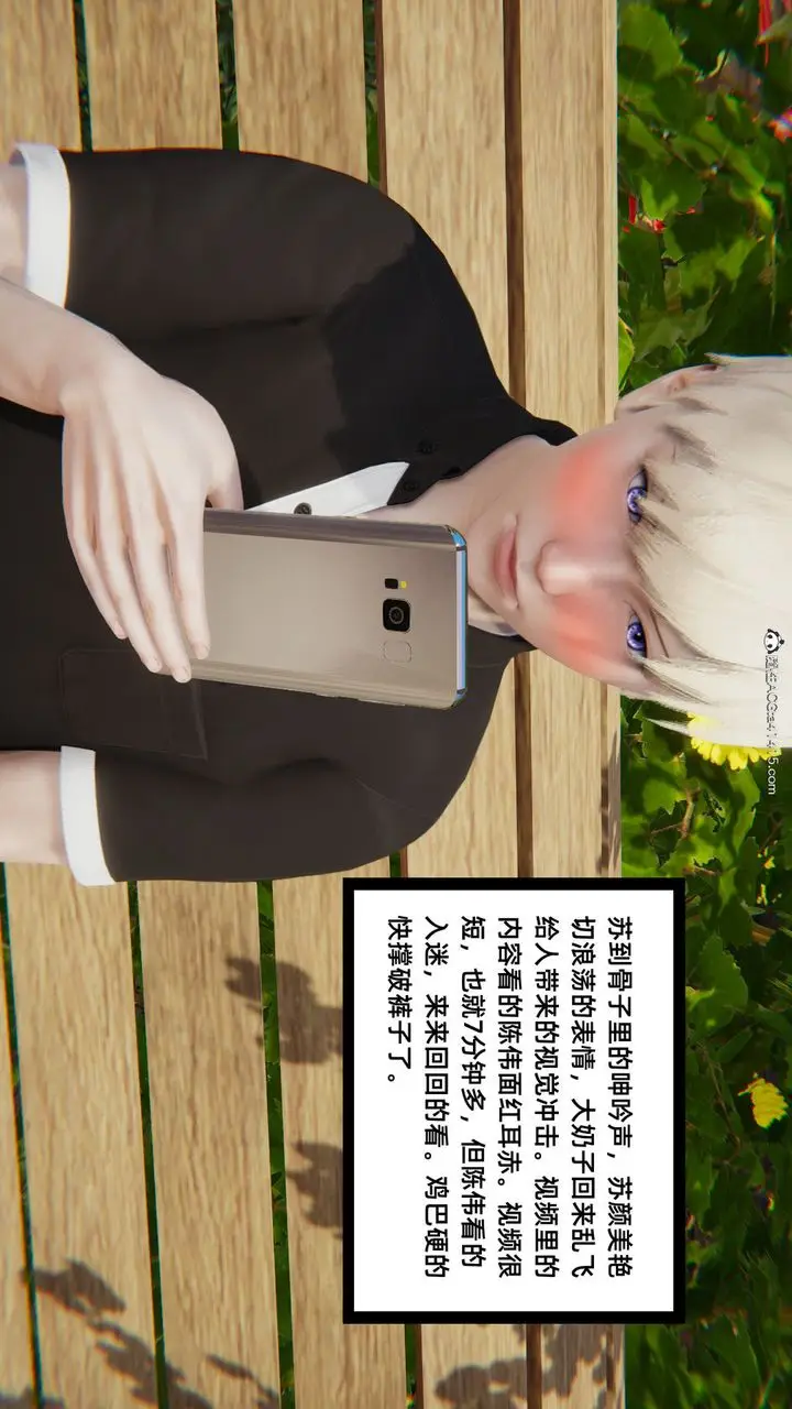 漫画《[3D]重生之妻妾成群》第01话第72张图