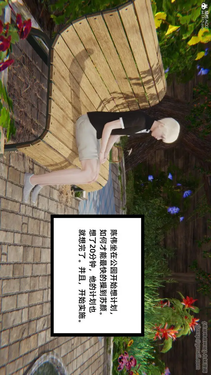 漫画《[3D]重生之妻妾成群》第01话第76张图