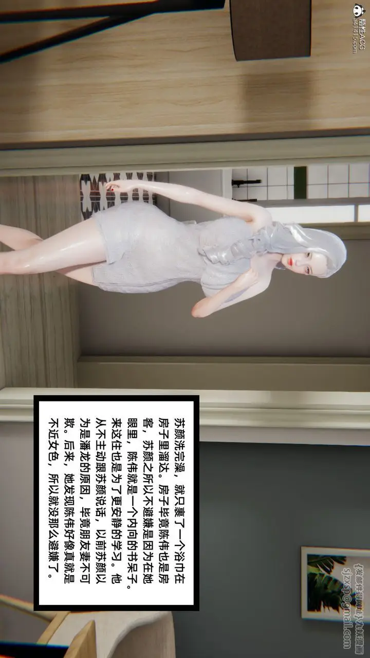 漫画《[3D]重生之妻妾成群》第01话第79张图