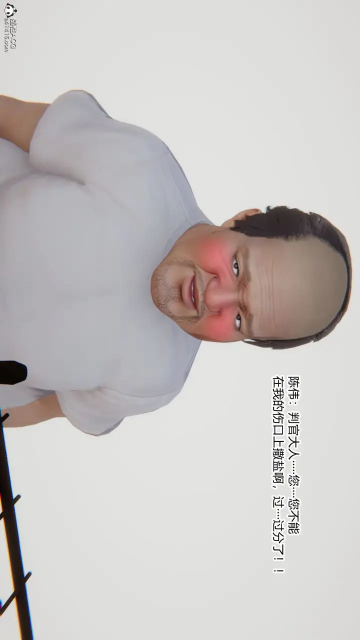 漫画《[3D]重生之妻妾成群》第01话第8张图