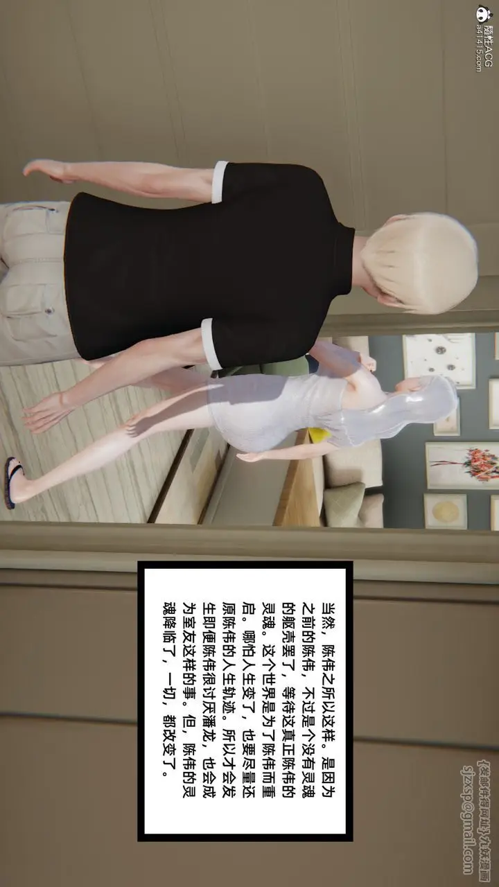 漫画《[3D]重生之妻妾成群》第01话第80张图