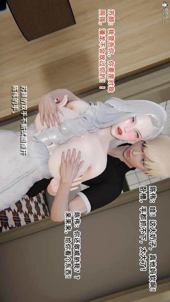漫画《[3D]重生之妻妾成群》第01话第86张图