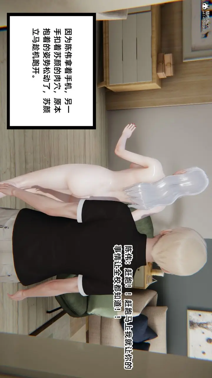 漫画《[3D]重生之妻妾成群》第01话第90张图